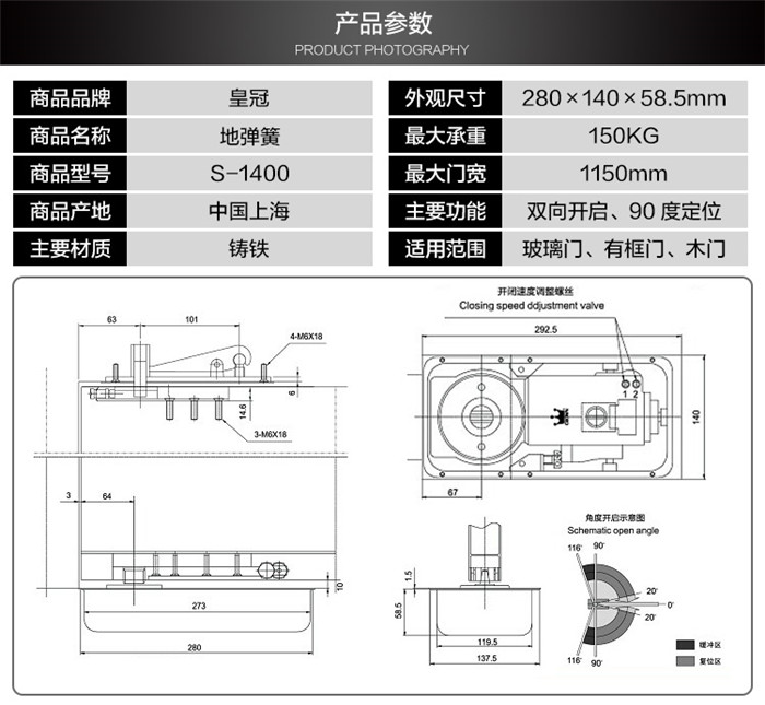 上海皇冠S-1400地弹簧玻璃门木门有框门地弹簧 门弹簧